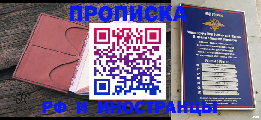 миграционный учет в Камне-на-Оби